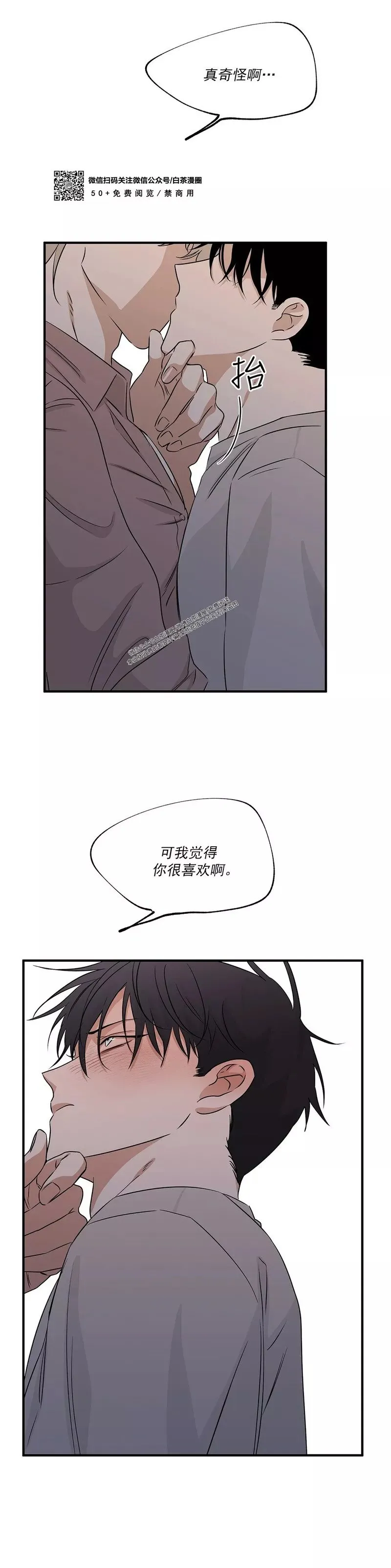 第35话 第32页