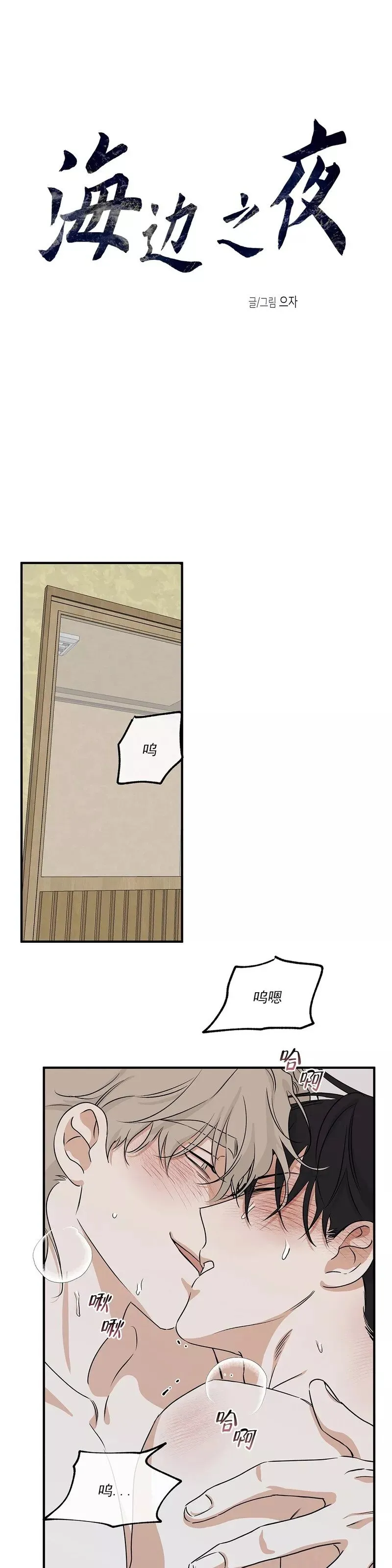 第36话 第2页