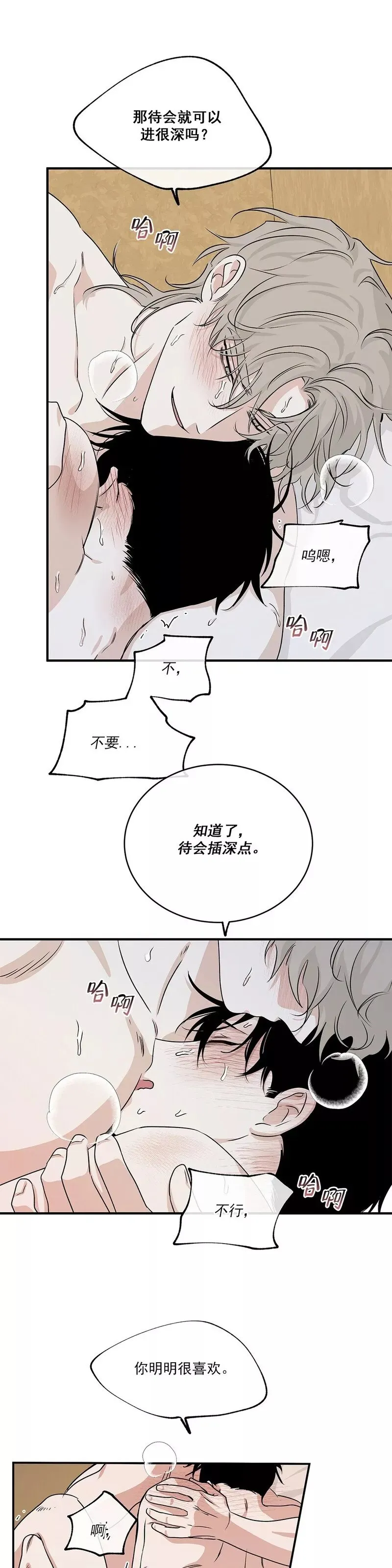 第36话 第6页