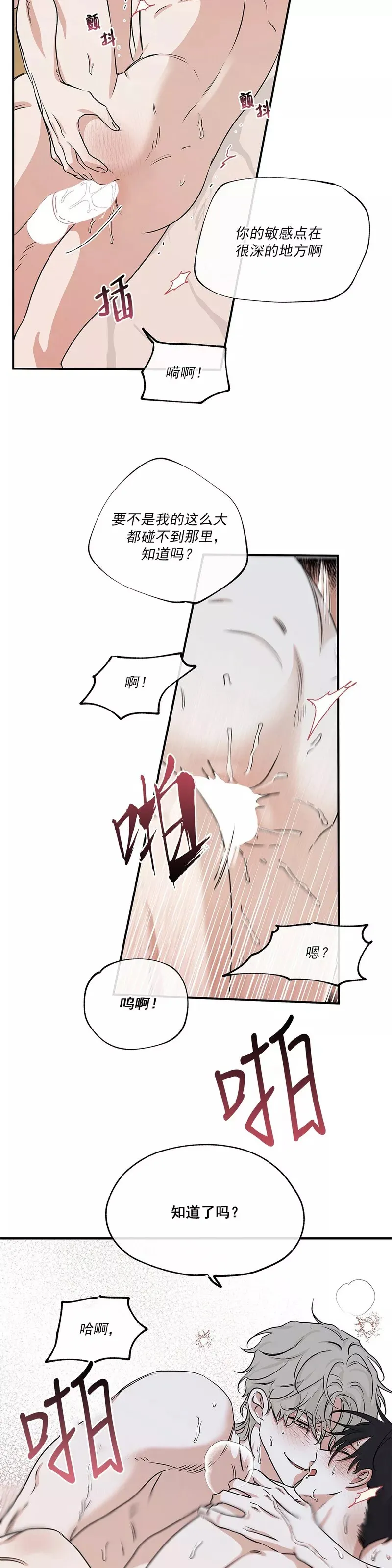 第36话 第7页