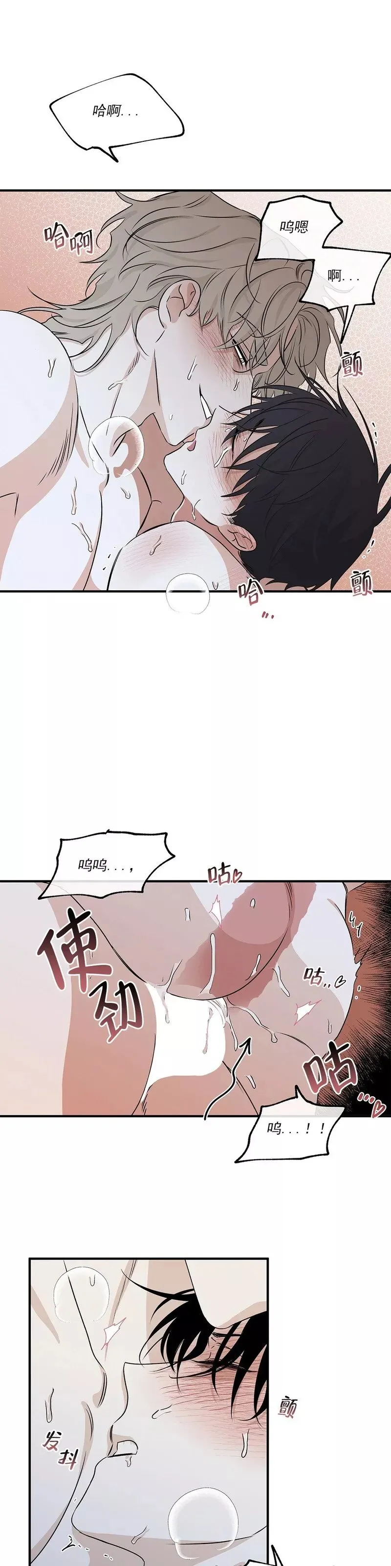 第36话 第9页