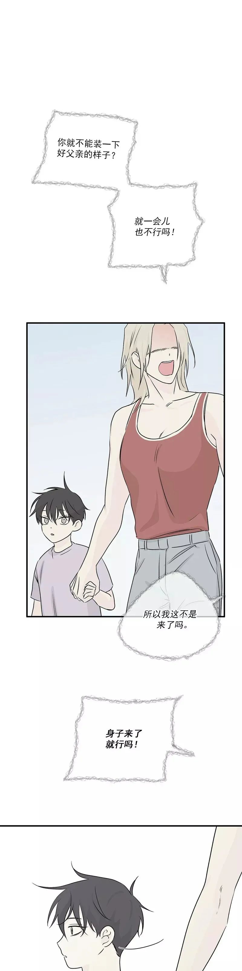 第36话 第15页
