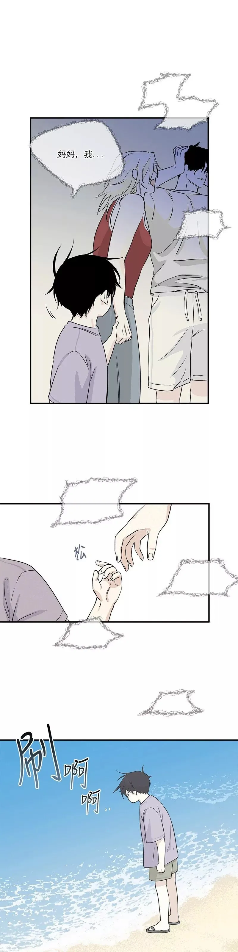 第36话 第18页