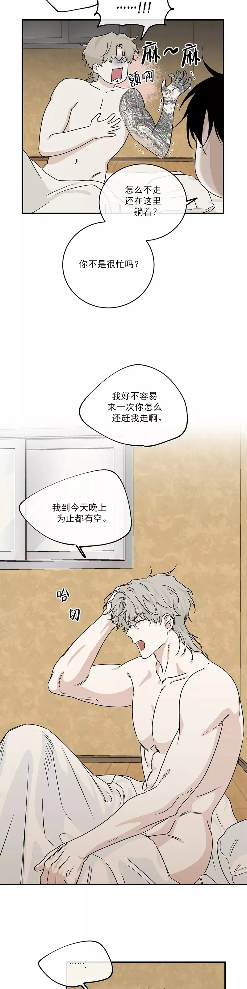 第36话 第25页