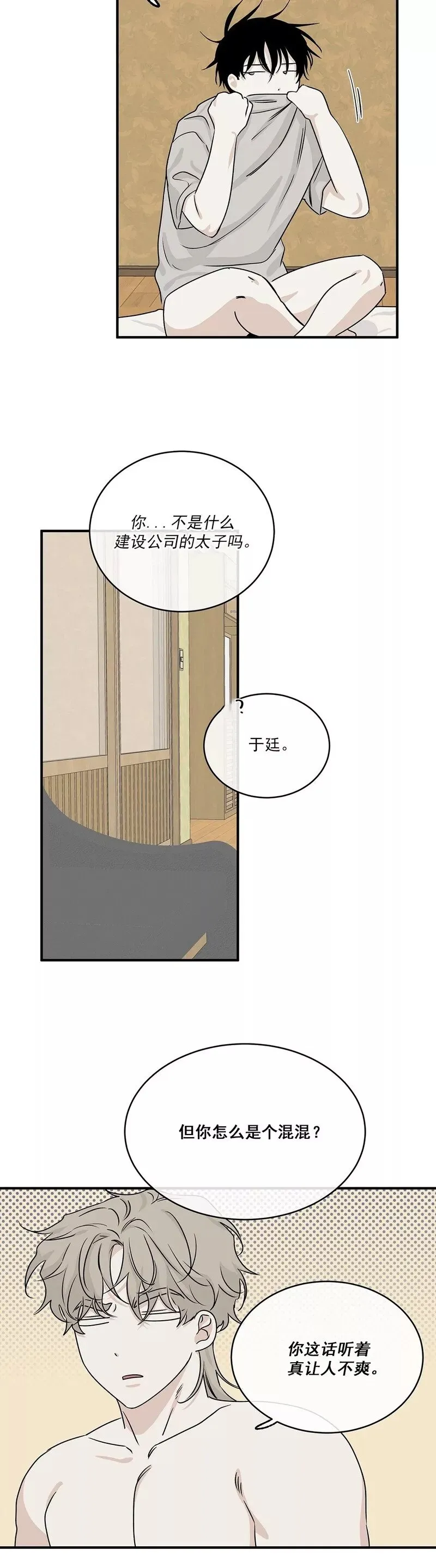 第36话 第26页