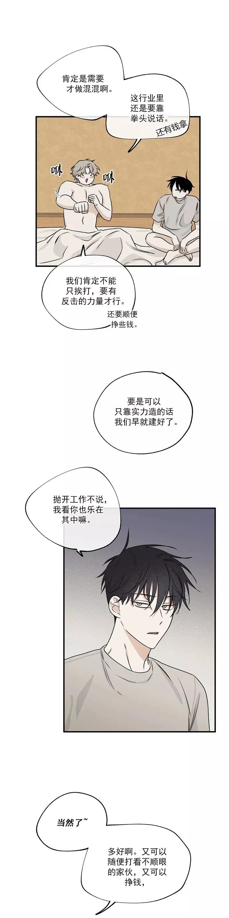 第36话 第27页