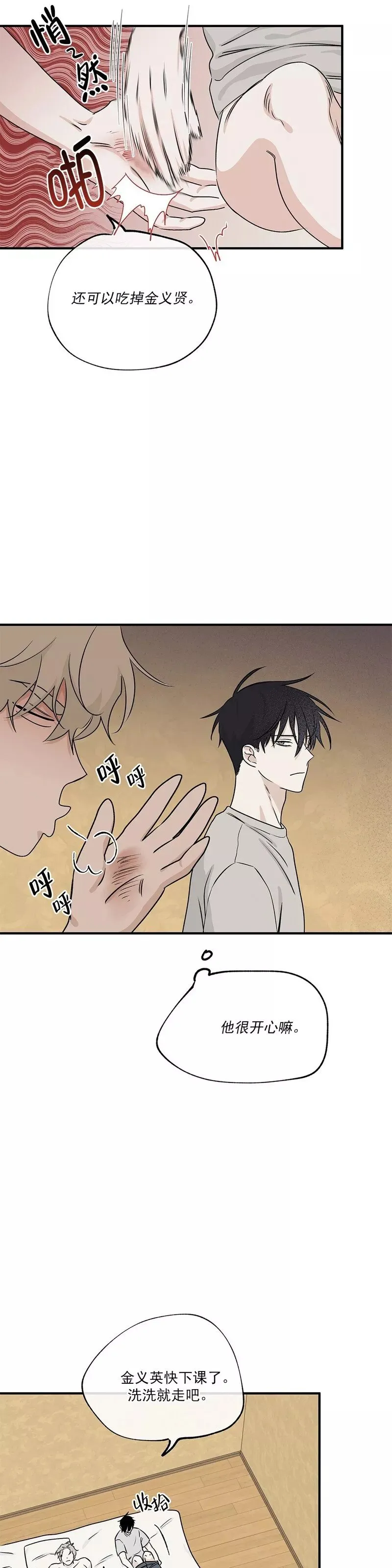 第36话 第28页
