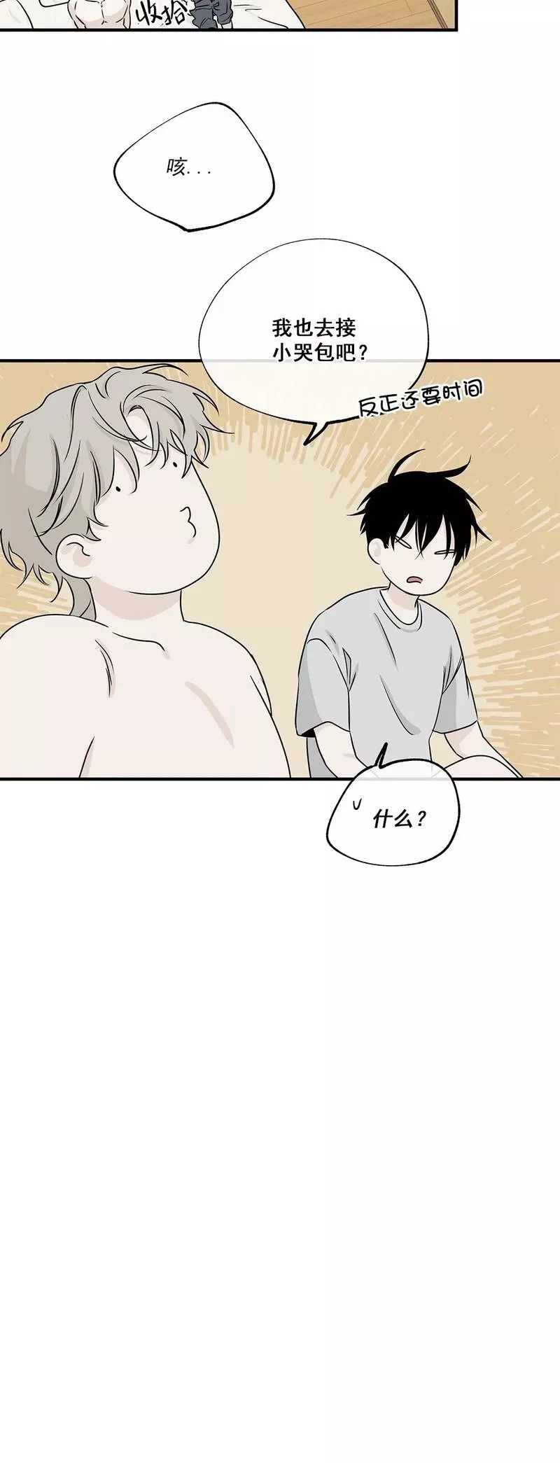 第36话 第29页