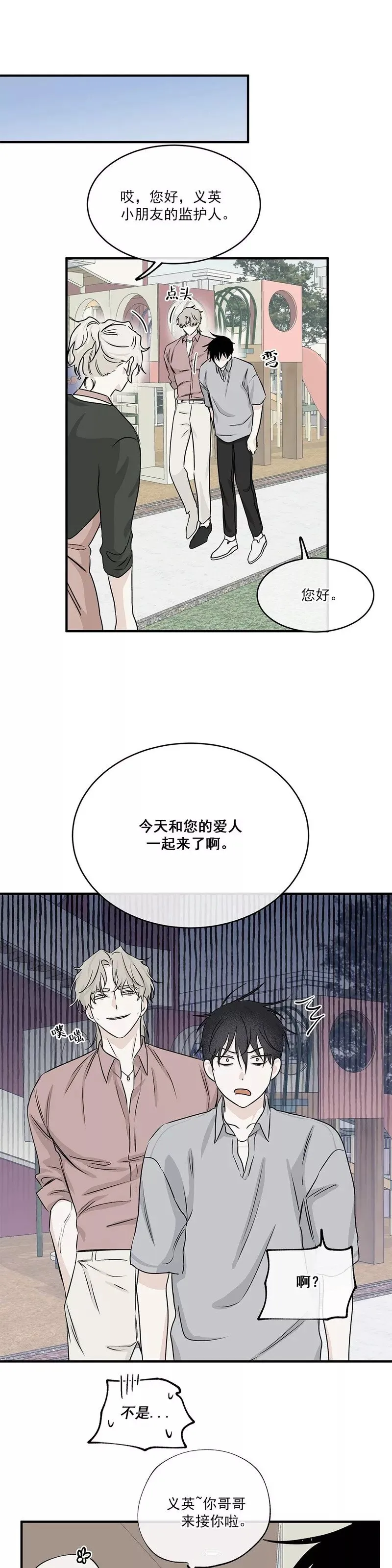 第36话 第30页