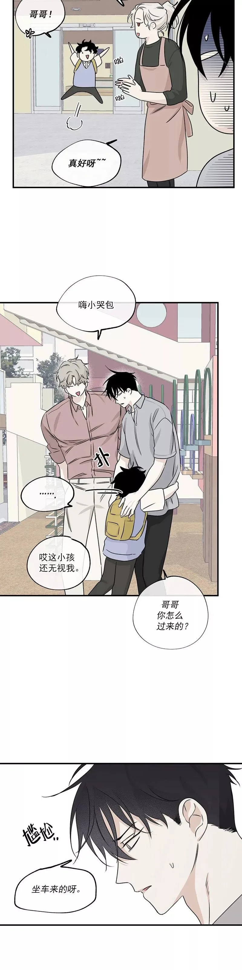 第36话 第31页