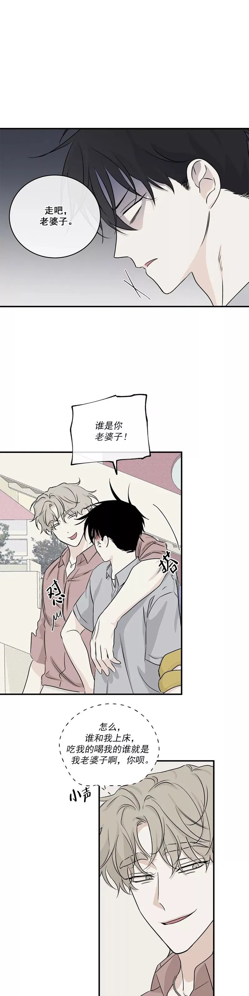 第36话 第33页