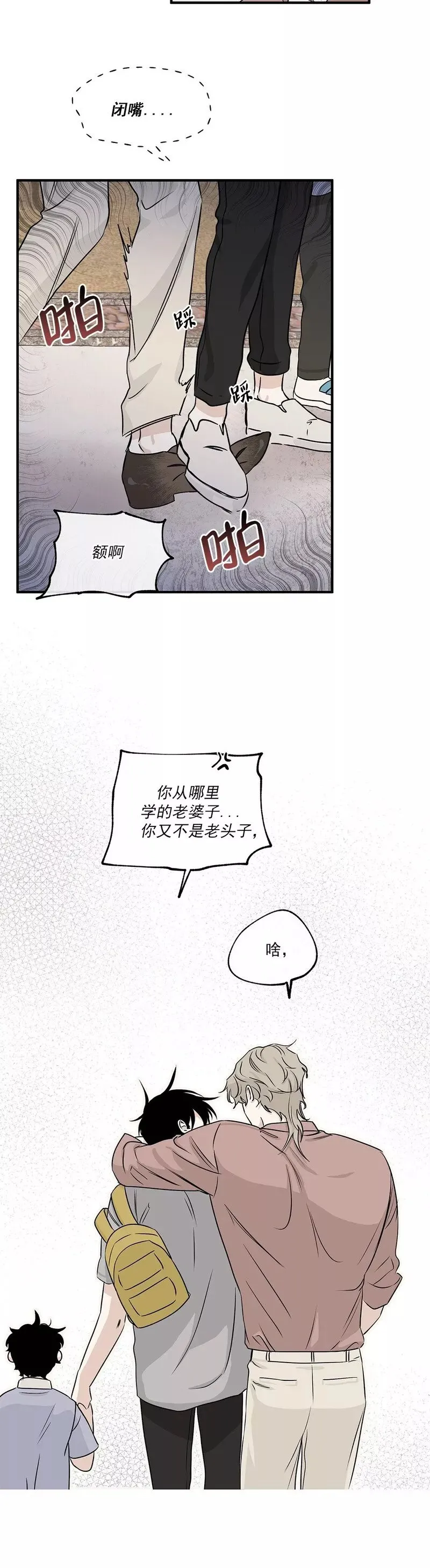 第36话 第34页