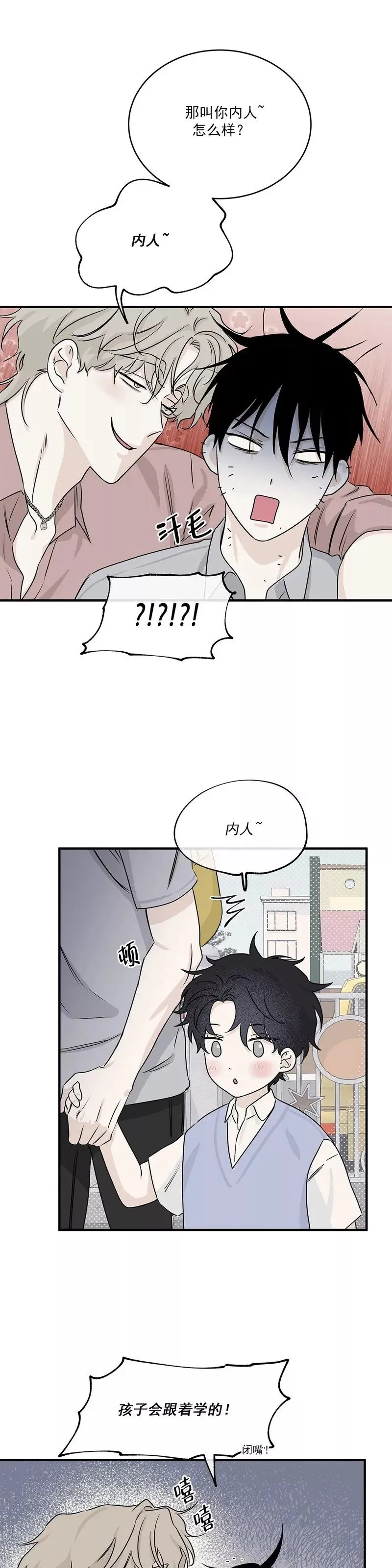第36话 第35页