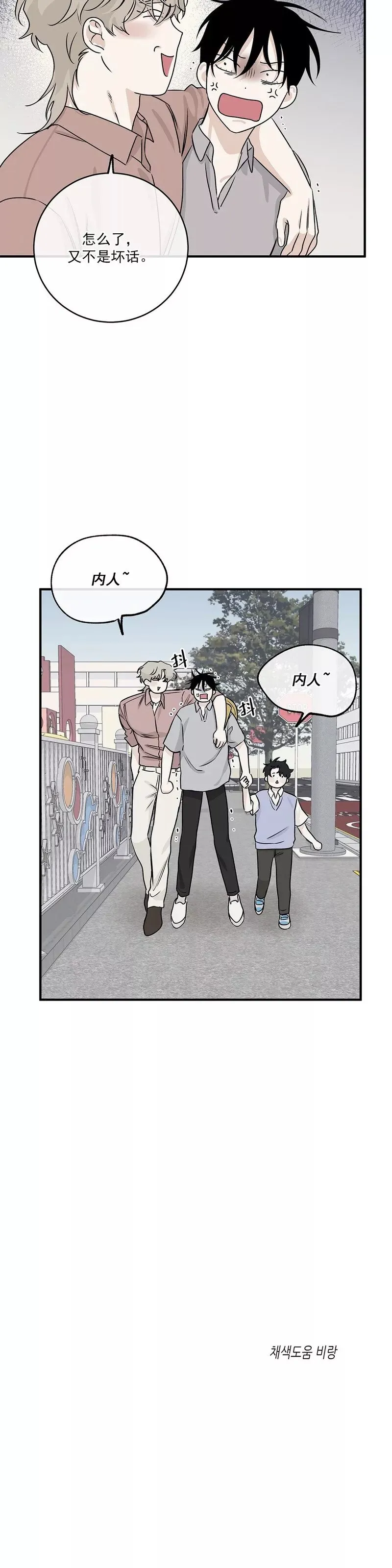 第36话 第36页
