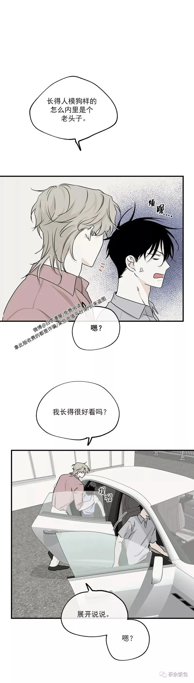 第36话 第39页