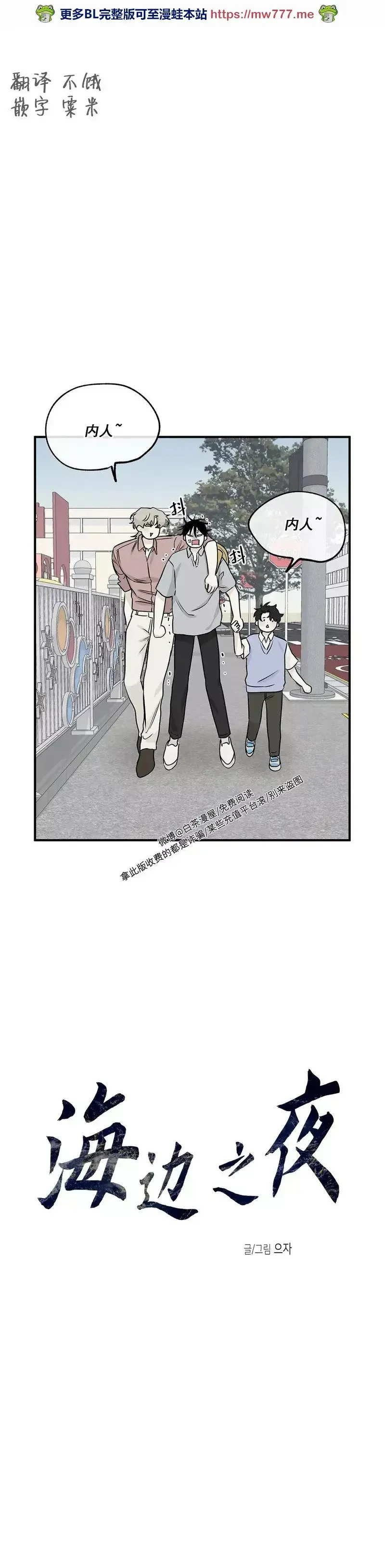 第37话 第1页
