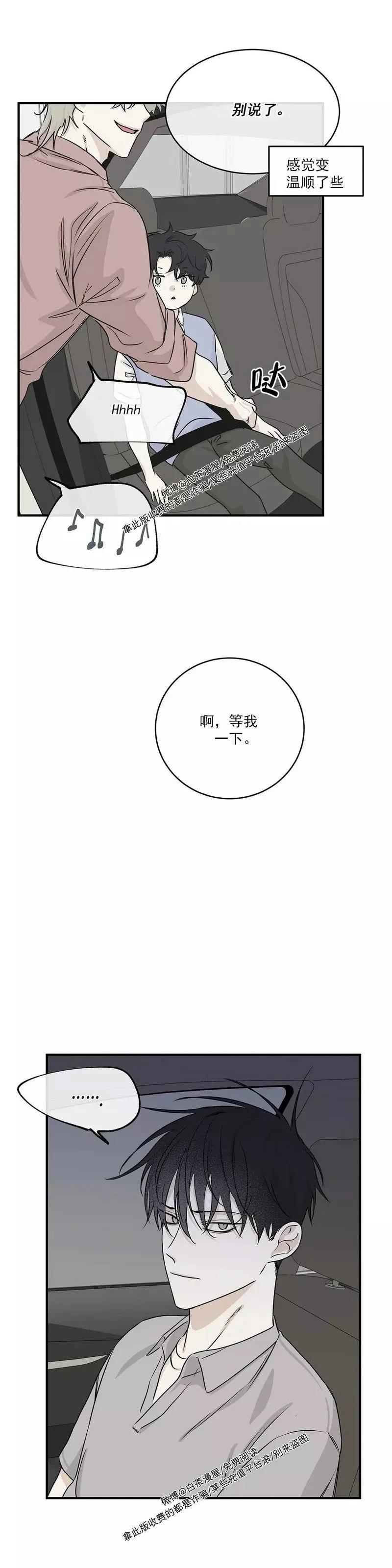 第37话 第3页