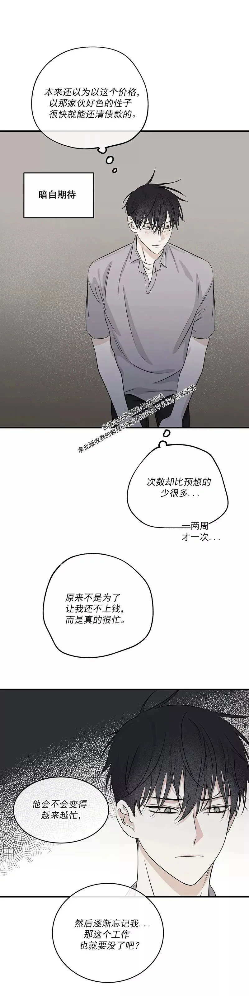 第37话 第5页