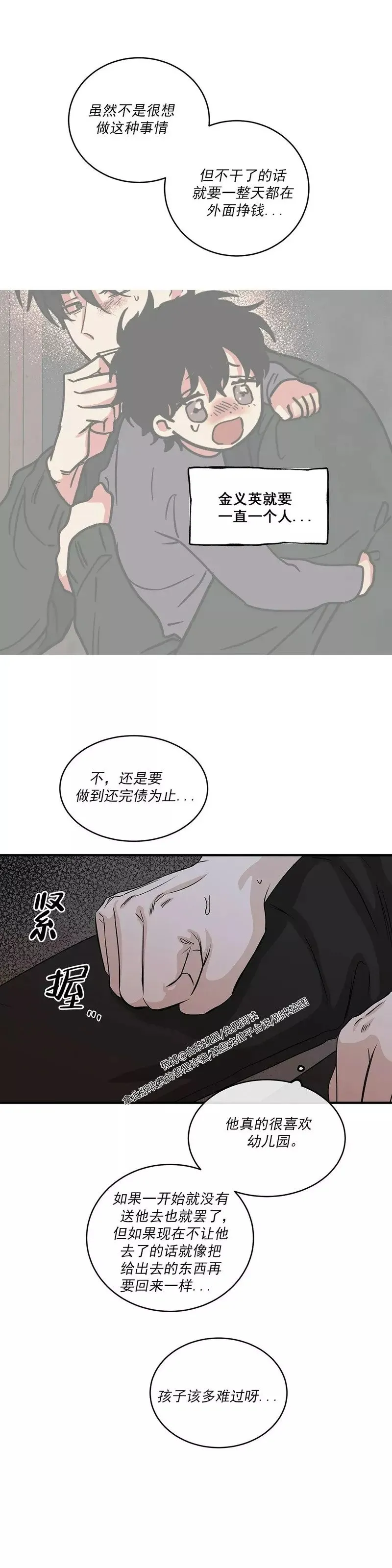 第37话 第7页