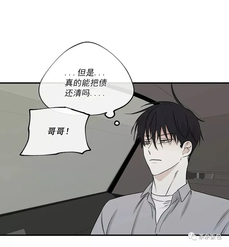 第37话 第8页