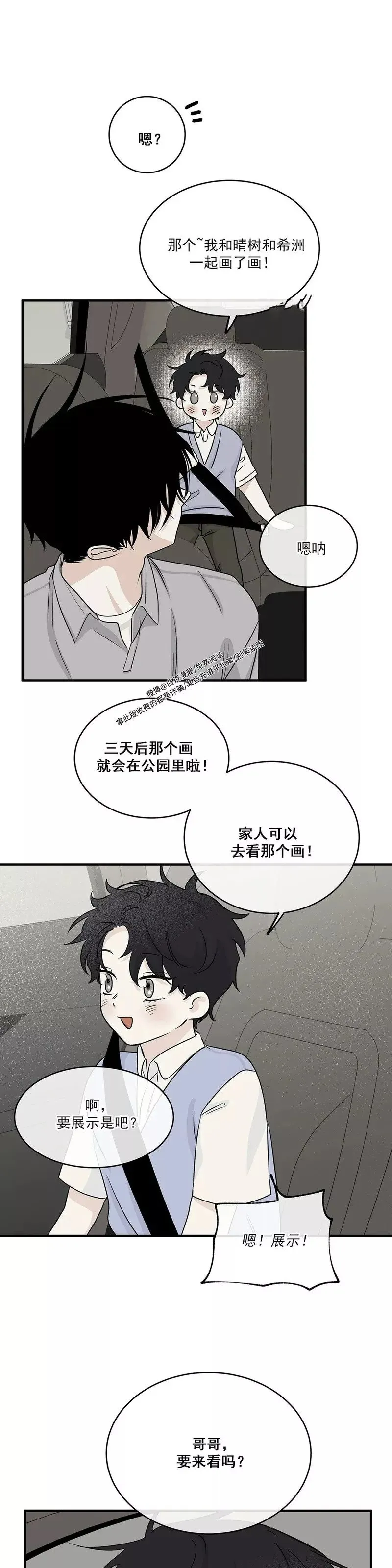 第37话 第9页