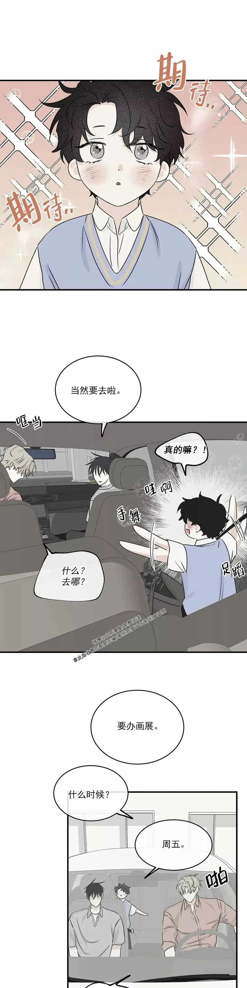 第37话 第11页