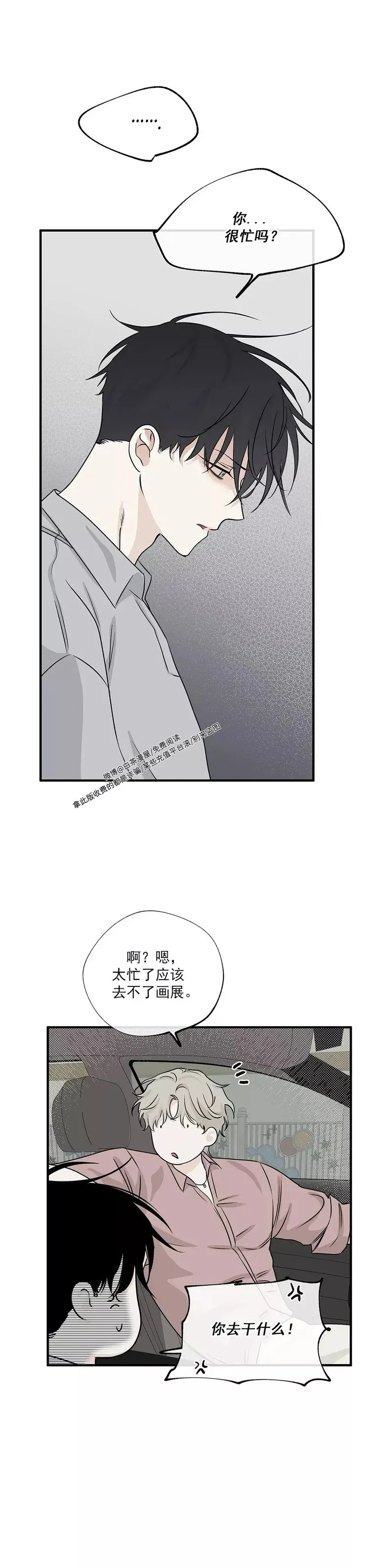 第37话 第13页