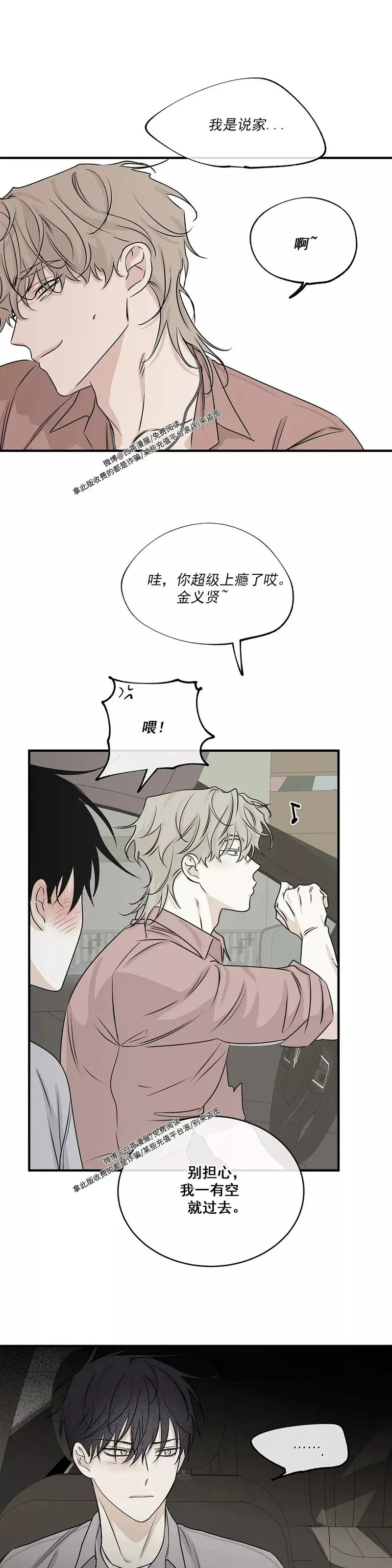 第37话 第15页