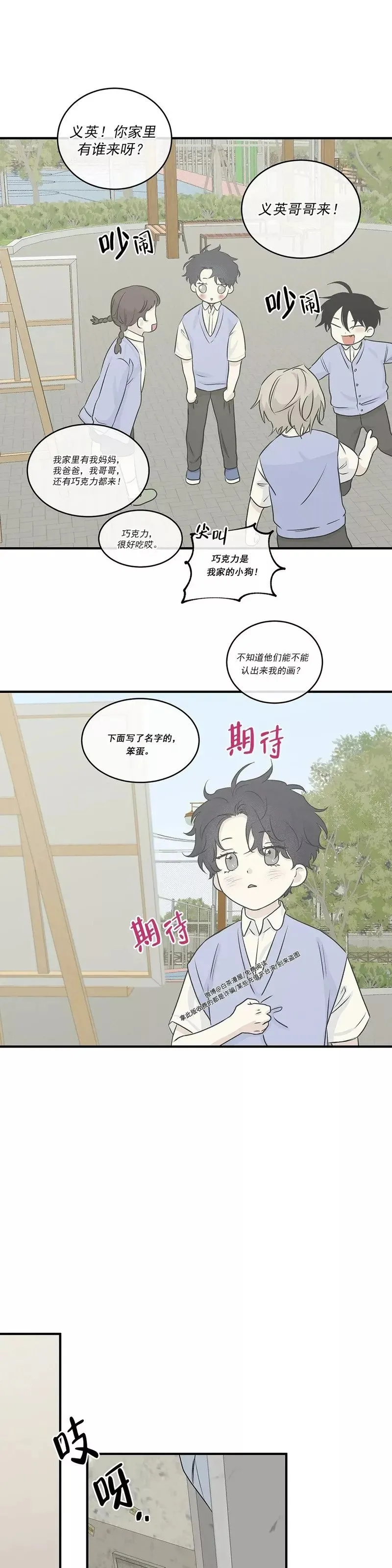 第37话 第21页