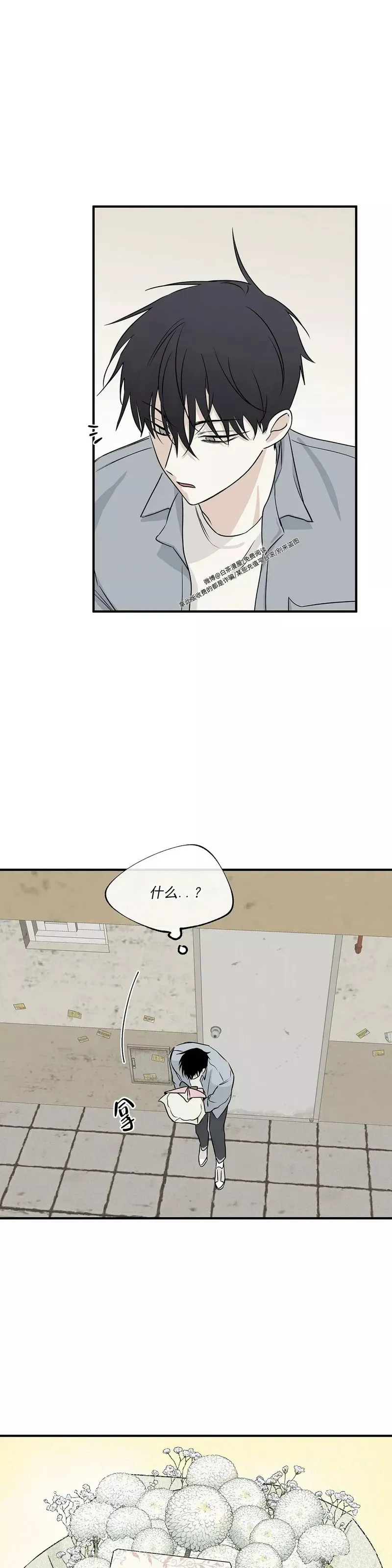 第37话 第23页