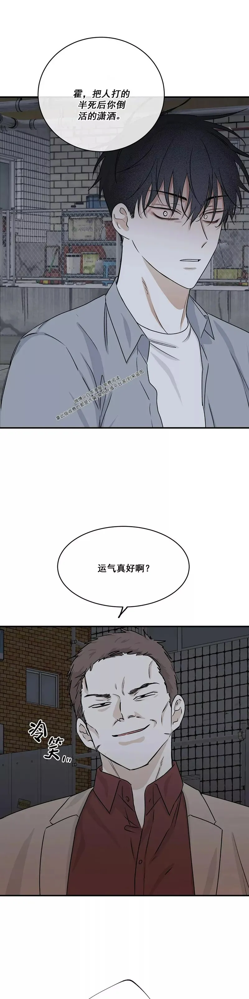 第37话 第27页