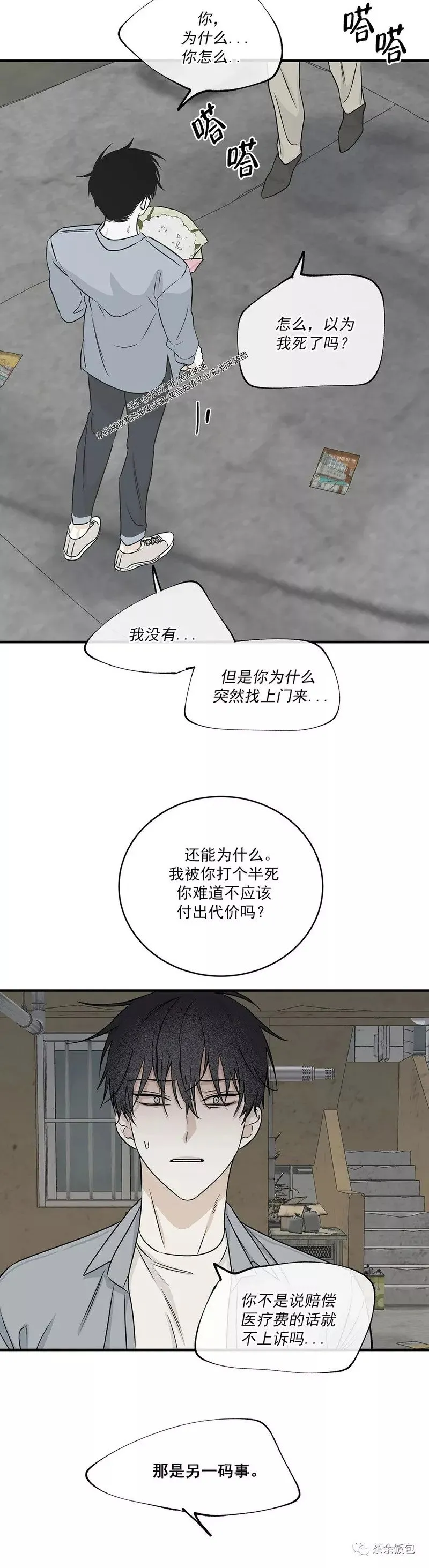 第37话 第28页