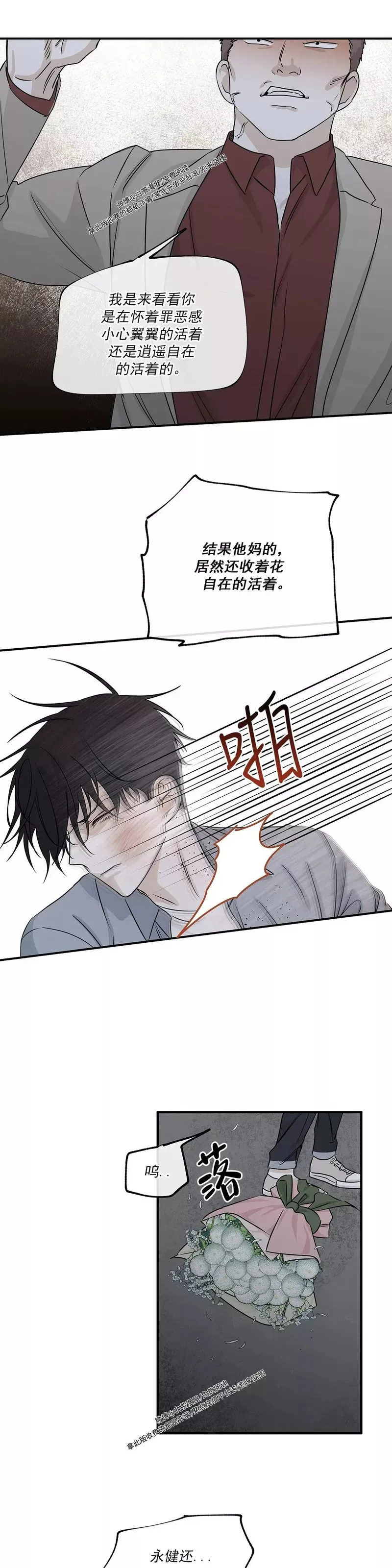 第37话 第29页