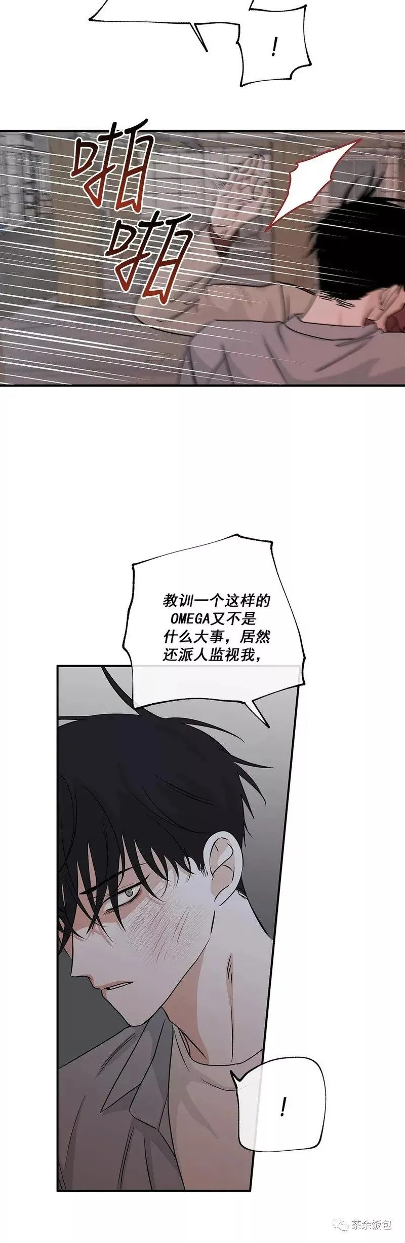 第37话 第30页