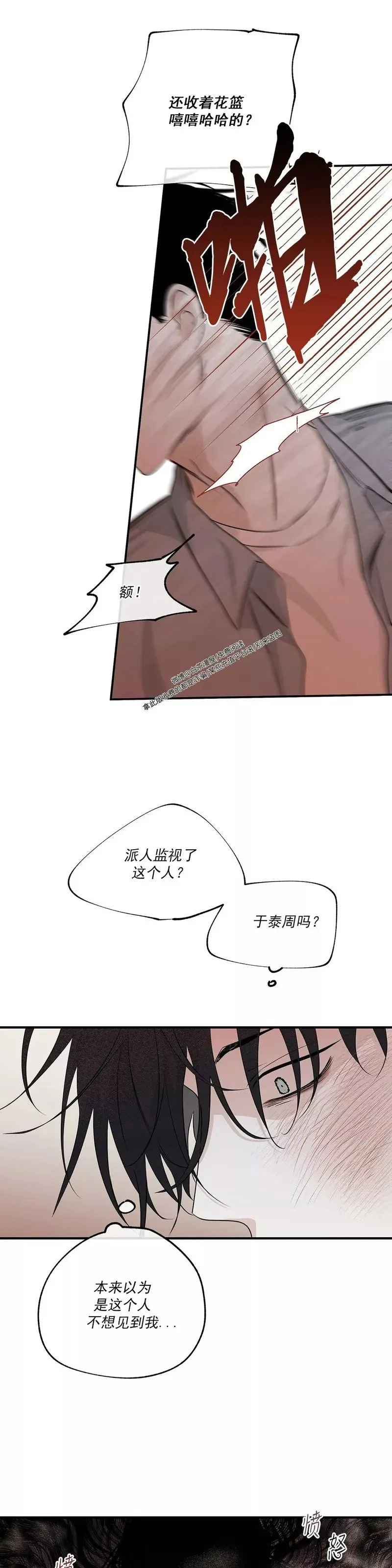 第37话 第31页