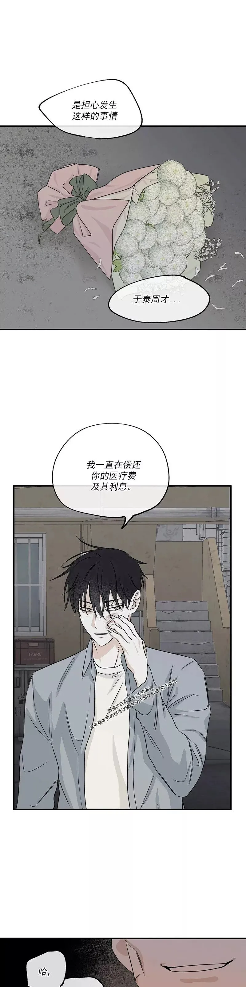 第37话 第33页