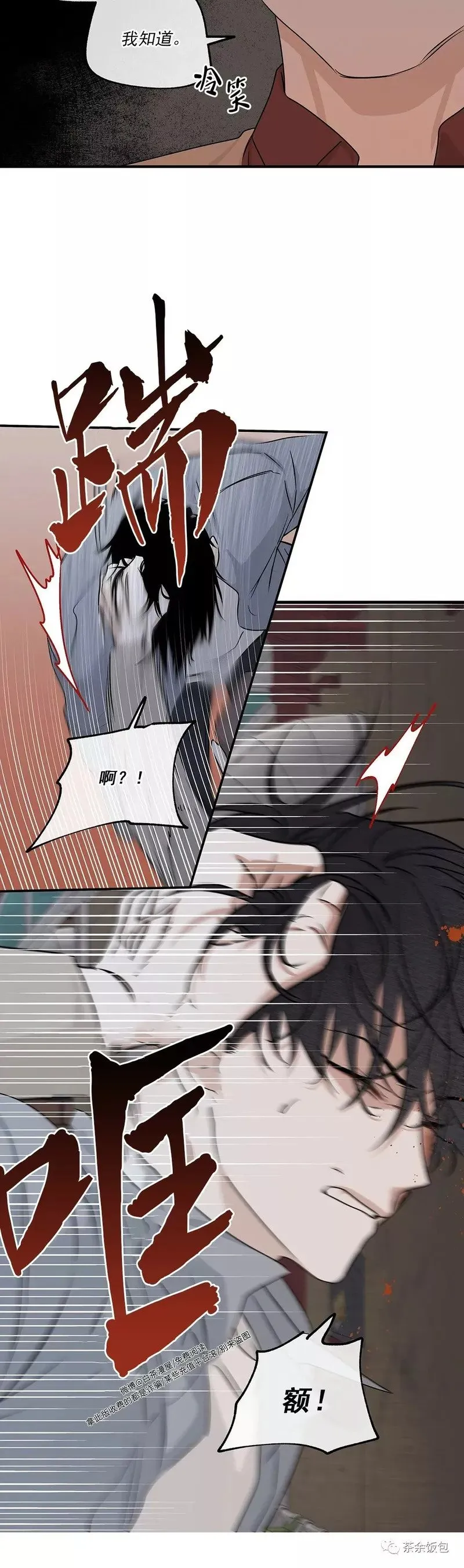 第37话 第34页