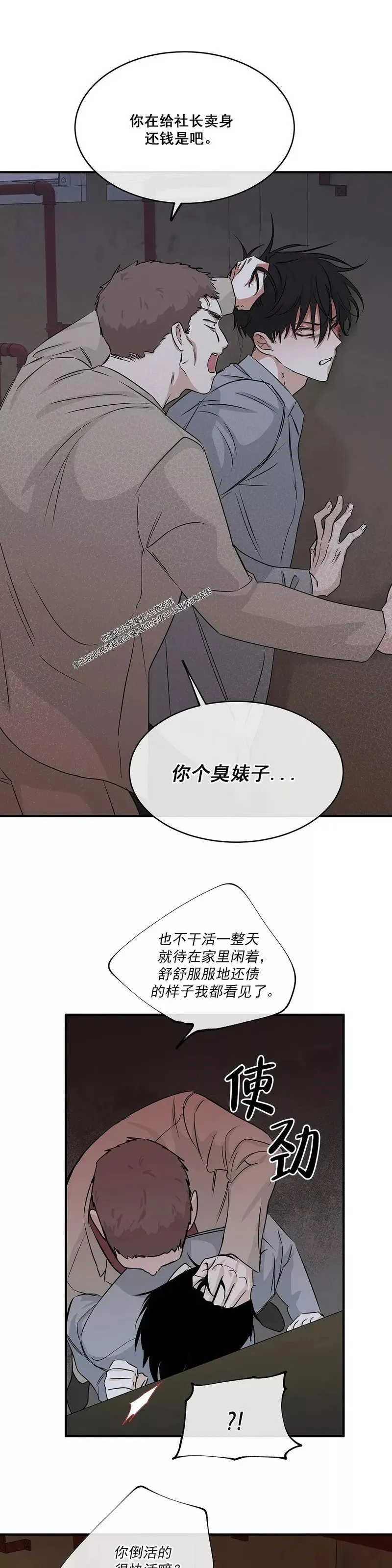 第37话 第35页