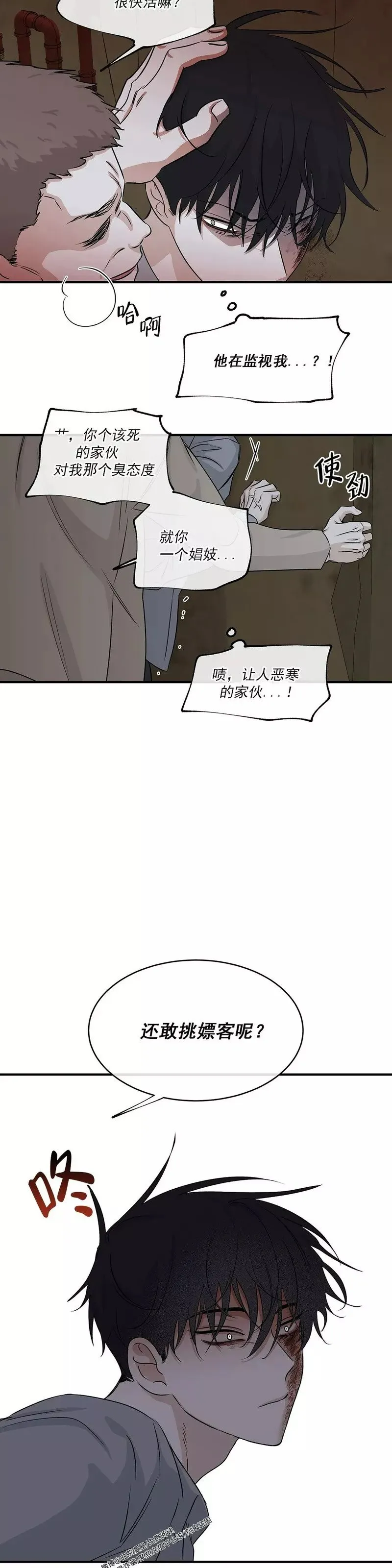 第37话 第36页