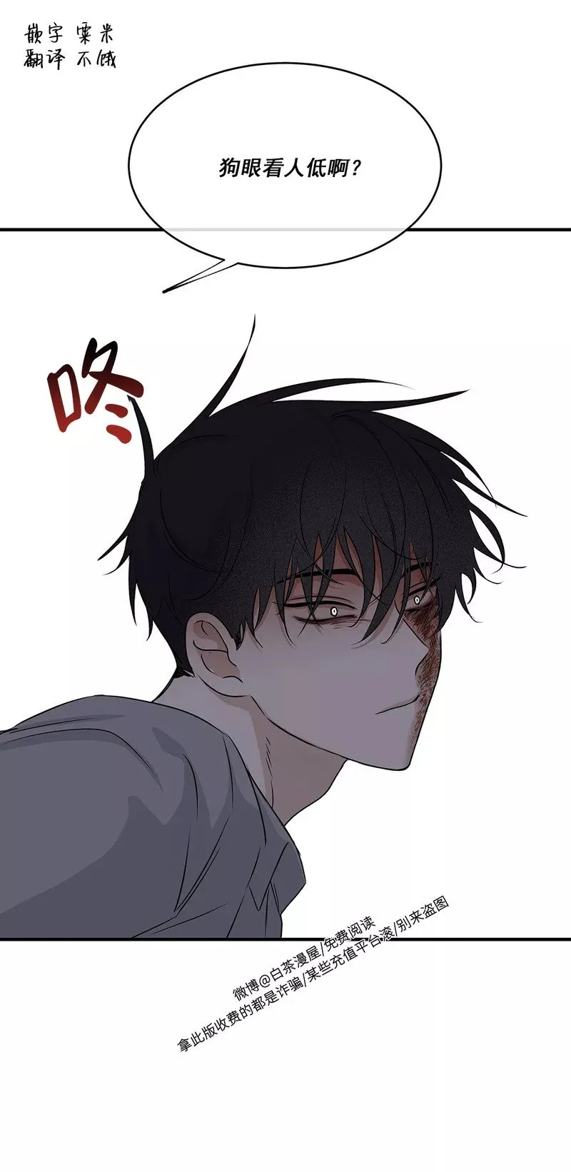 第37话 第38页
