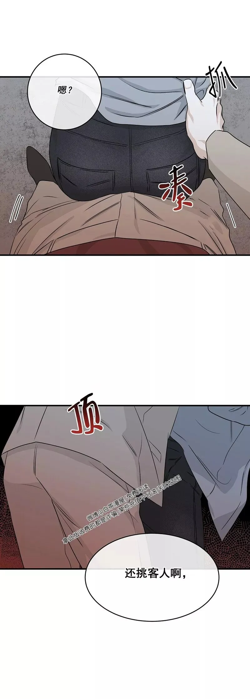第37话 第39页