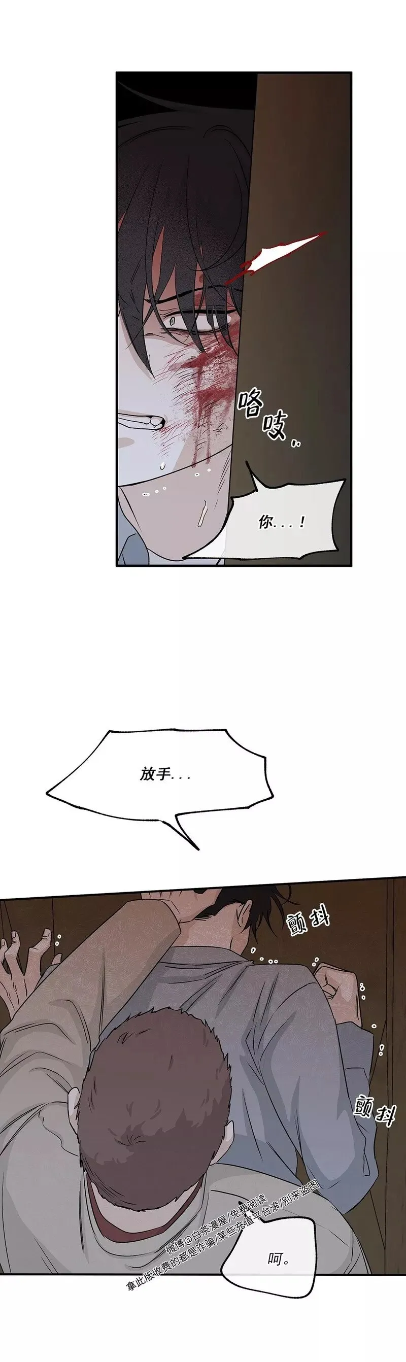 第38话 第3页