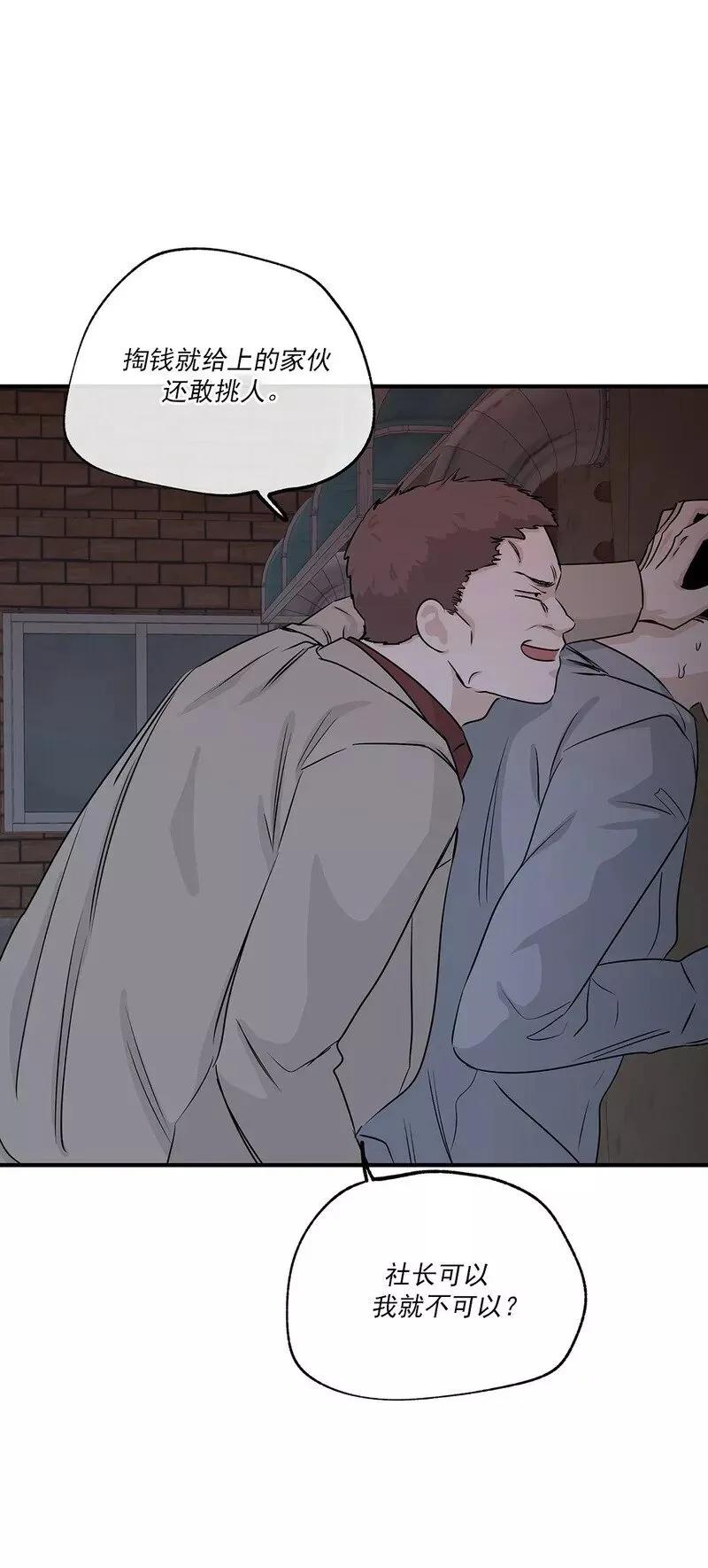 第38话 第4页