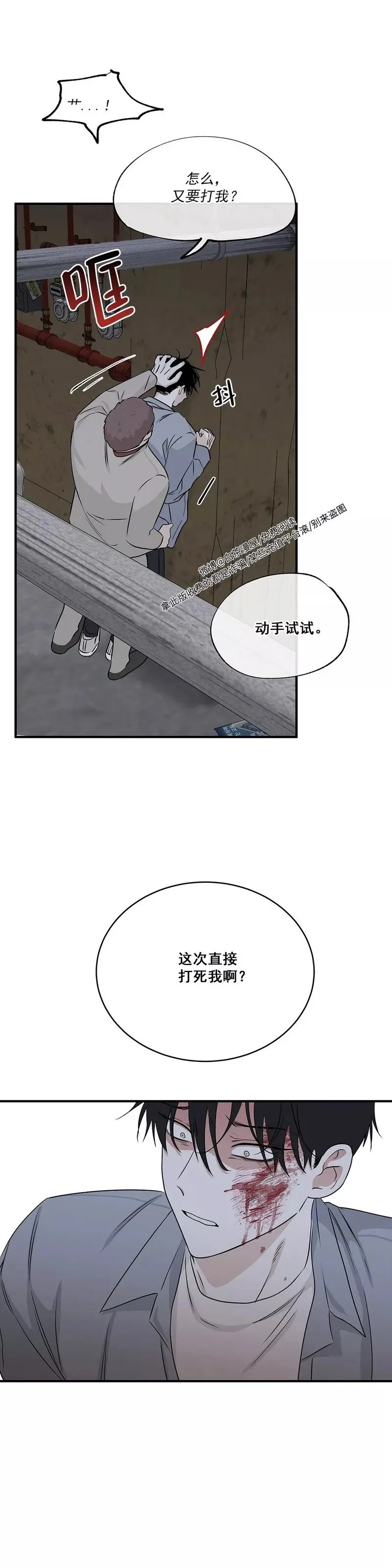 第38话 第5页