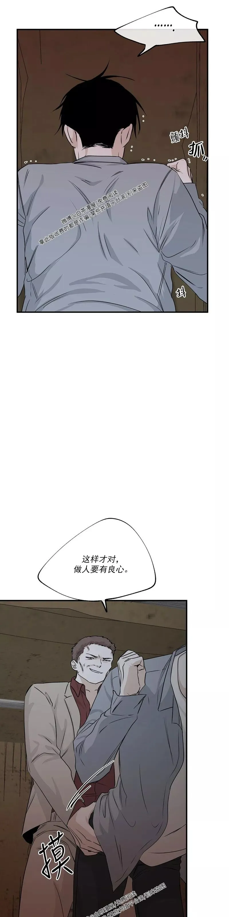 第38话 第7页