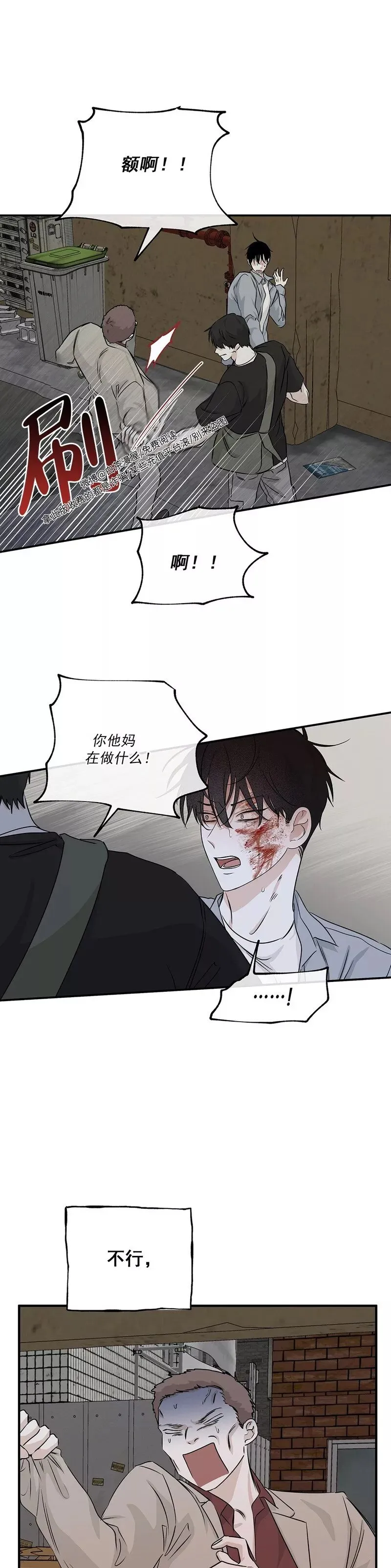 第38话 第11页