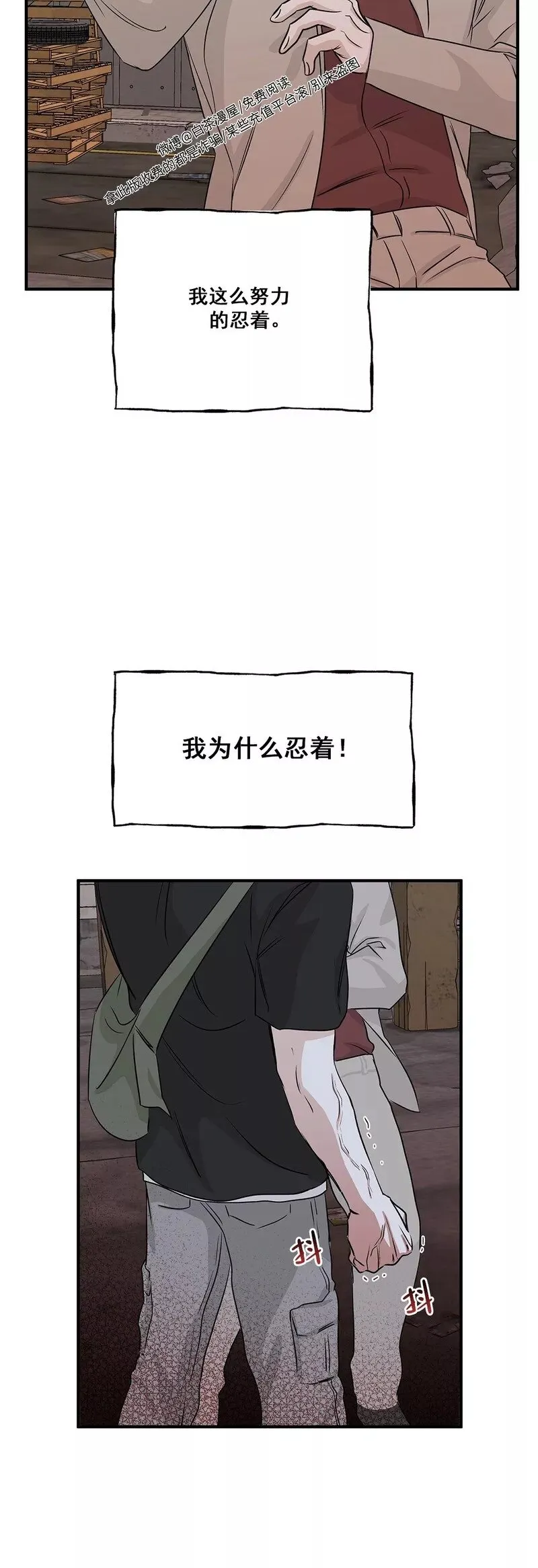 第38话 第12页