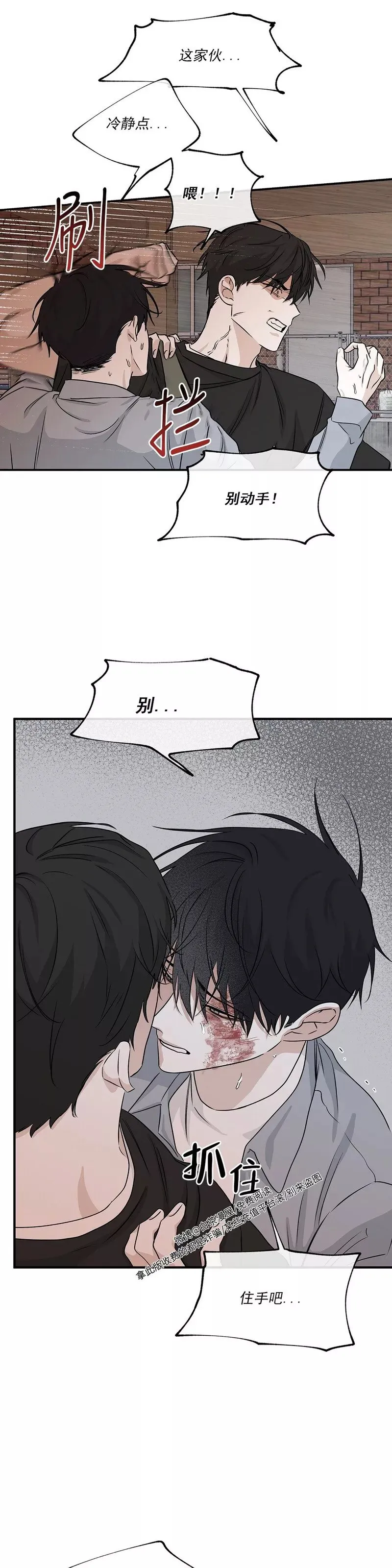 第38话 第15页