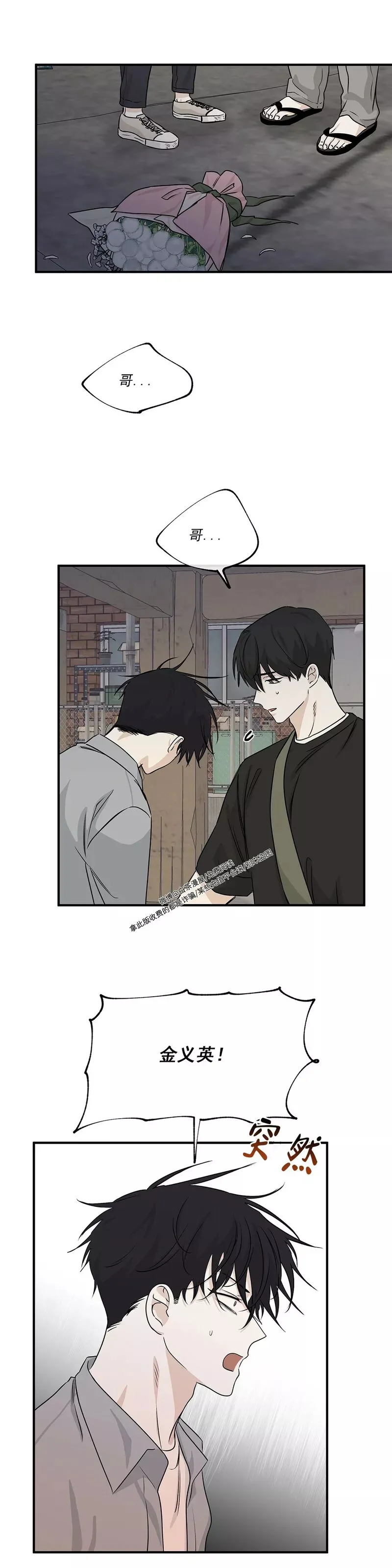 第38话 第19页