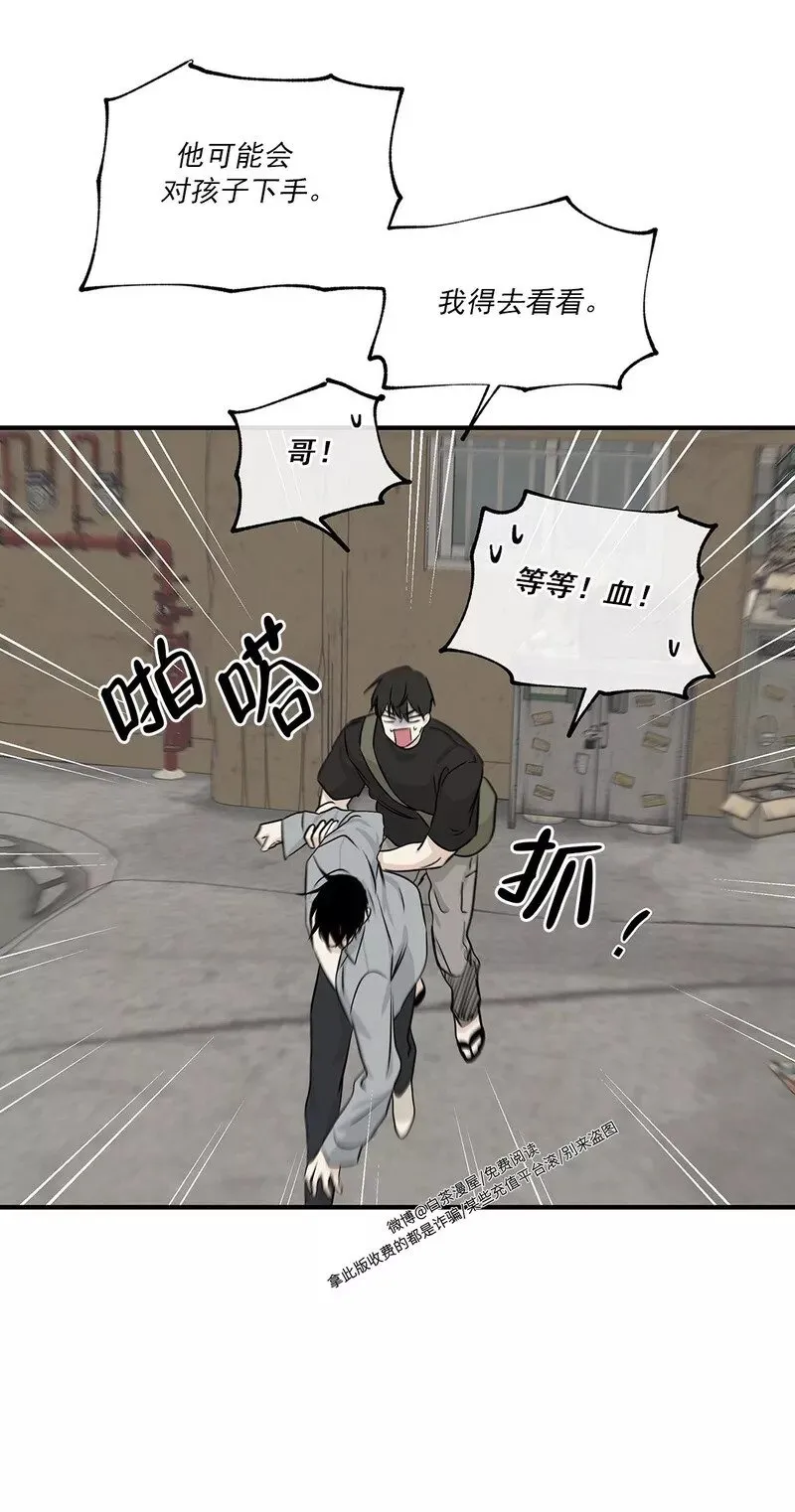 第38话 第20页